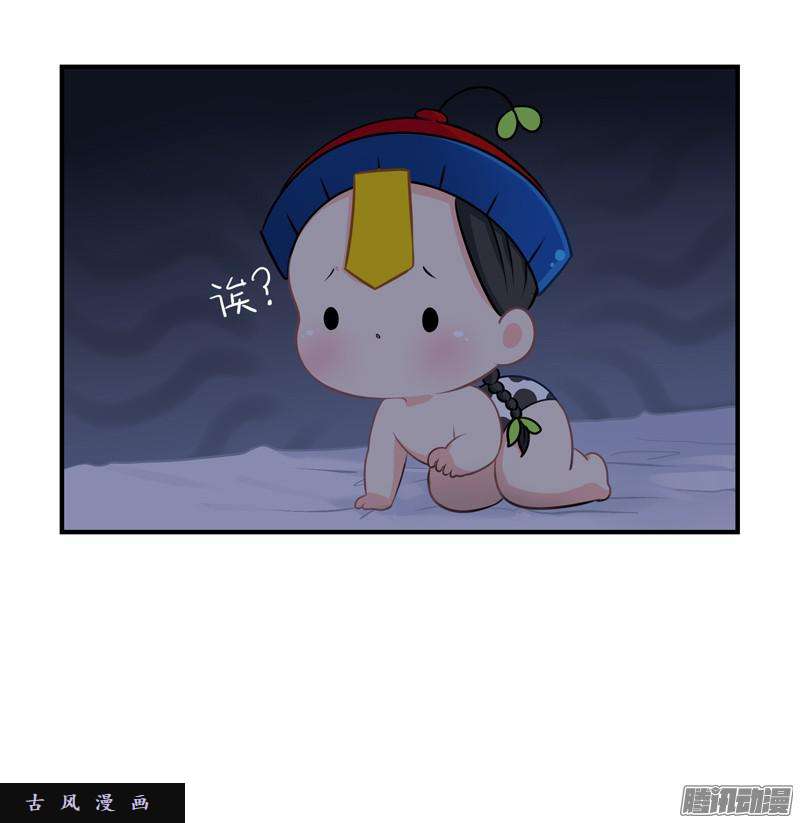 符录之捡到一个小僵尸明天一定要送走他！