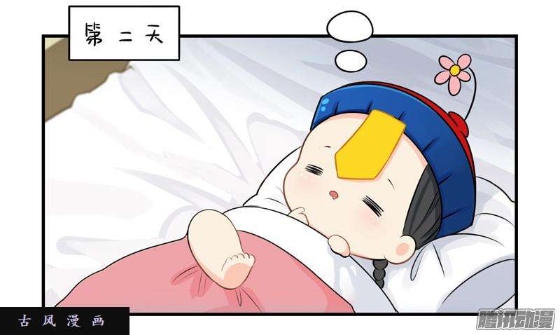 符录之捡到一个小僵尸还好是个梦……