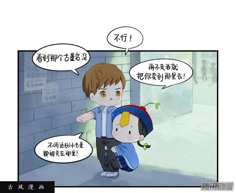 符录之捡到一个小僵尸不听话就把你卖掉