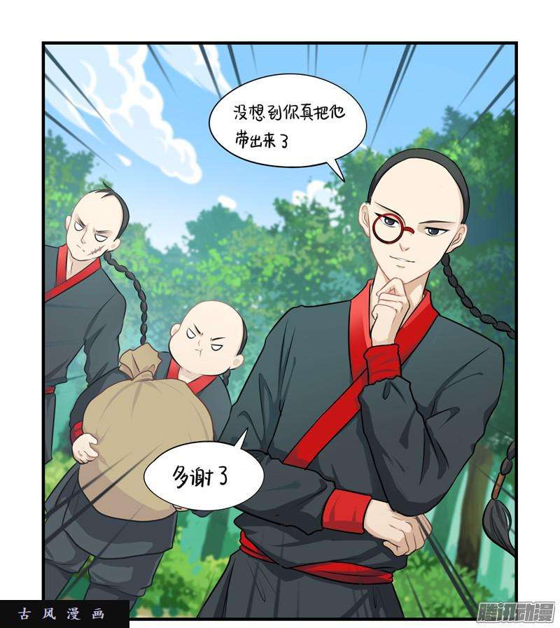 符录之捡到一个小僵尸神秘老虎精登场！