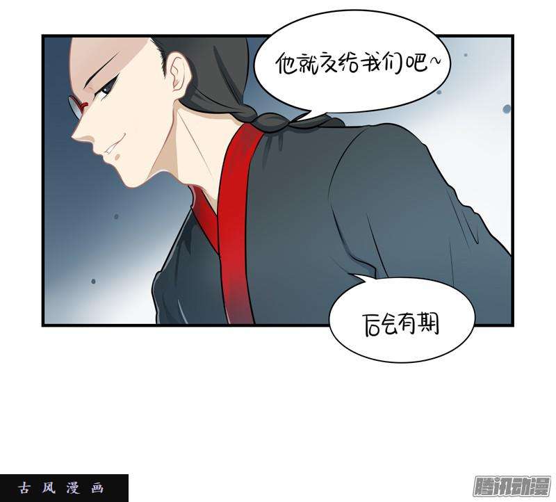 符录之捡到一个小僵尸神秘老虎精登场！