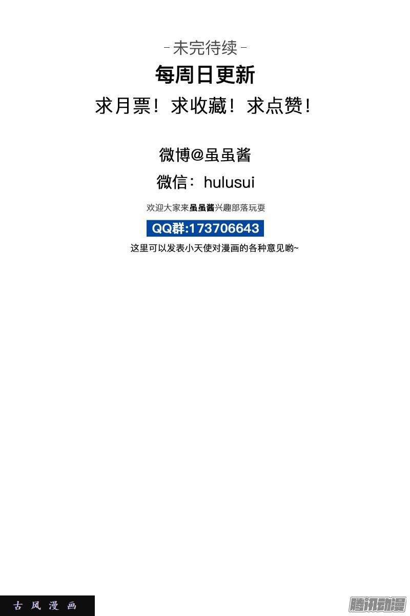 符录之捡到一个小僵尸神秘老虎精登场！