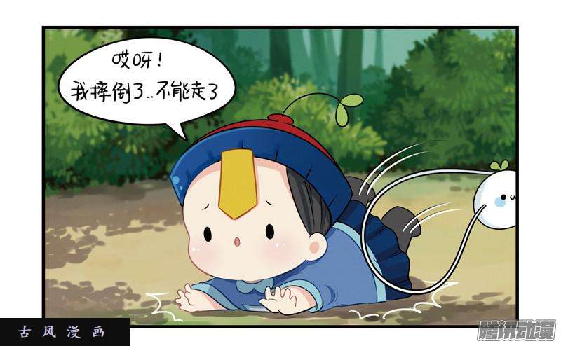 符录之捡到一个小僵尸神秘老虎精登场！