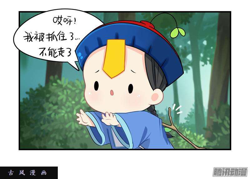 符录之捡到一个小僵尸神秘老虎精登场！