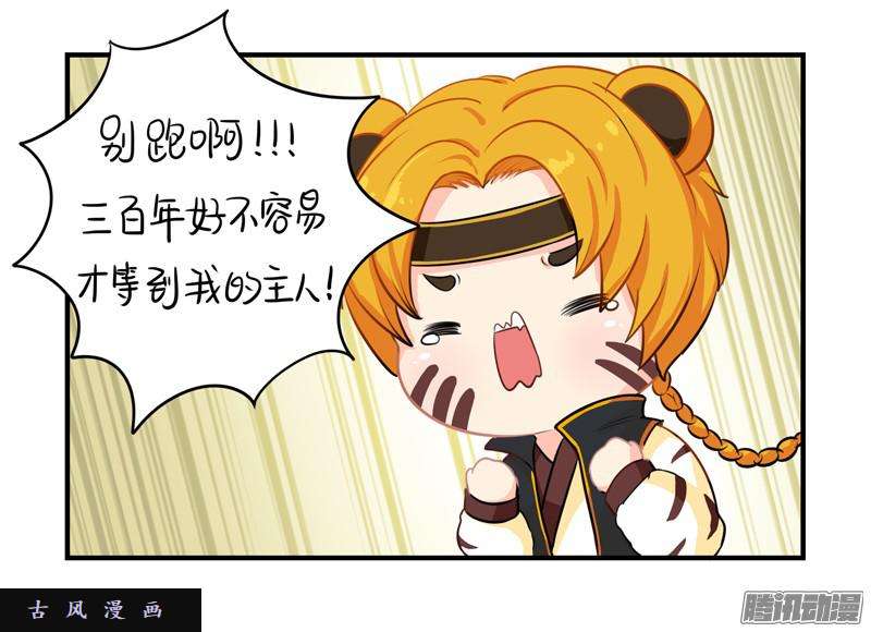 符录之捡到一个小僵尸小僵尸被抓了？！