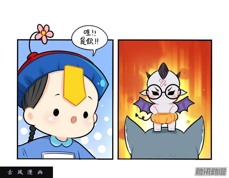 符录之捡到一个小僵尸万圣节：这次我一定会打败你的！