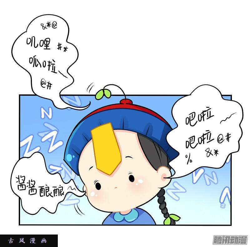 符录之捡到一个小僵尸万圣节：这次我一定会打败你的！