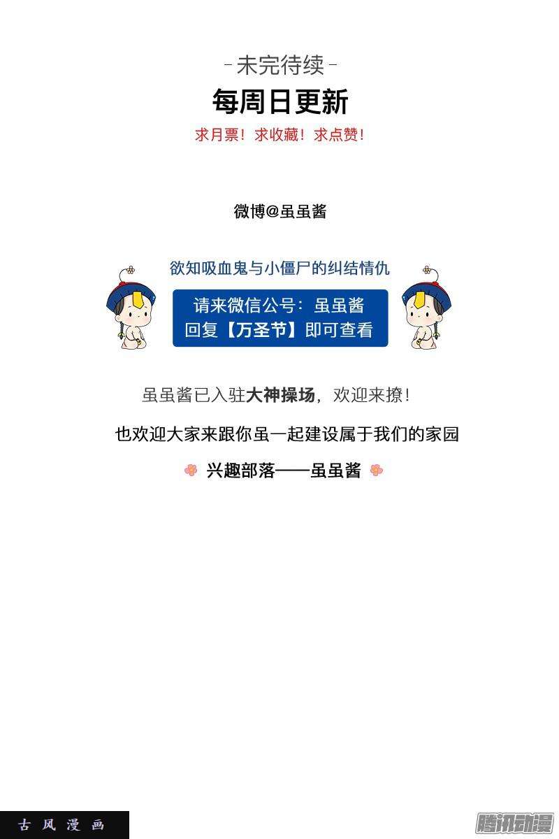 符录之捡到一个小僵尸万圣节：这次我一定会打败你的！