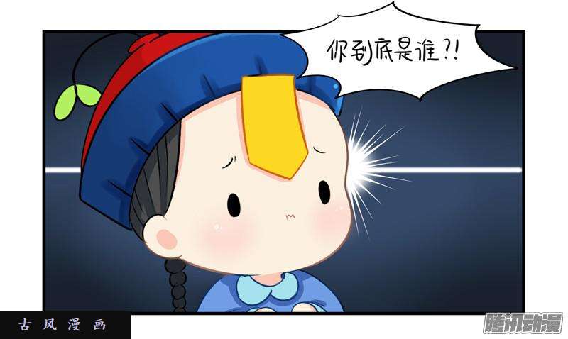 符录之捡到一个小僵尸小僵尸被严厉拷问！