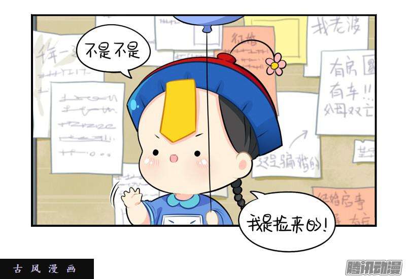 符录之捡到一个小僵尸光棍节：还是只要这一个吧