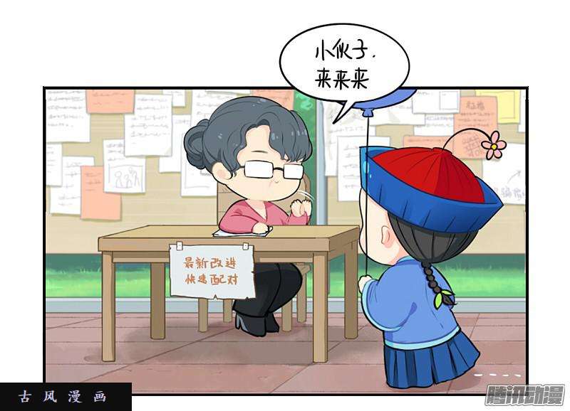 符录之捡到一个小僵尸光棍节：还是只要这一个吧