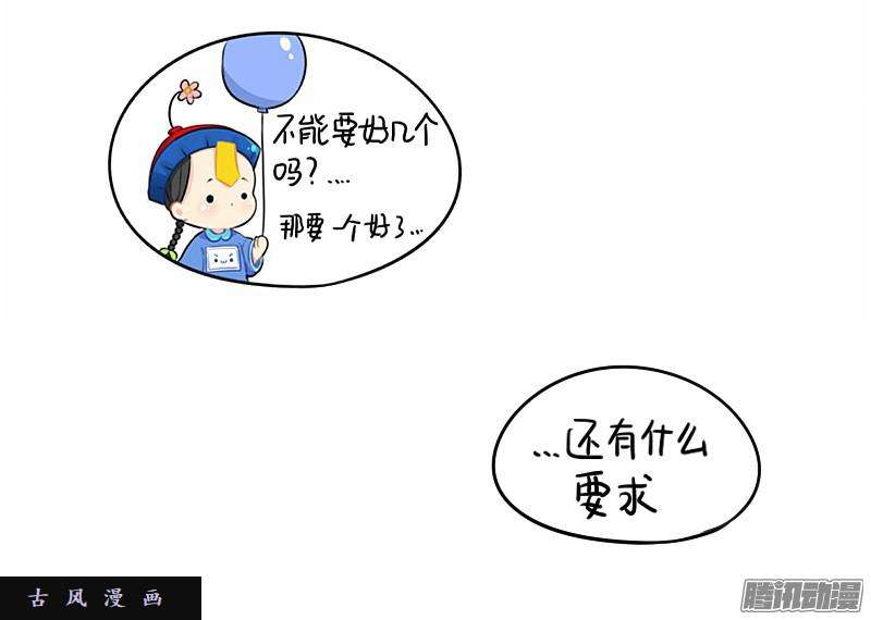 符录之捡到一个小僵尸光棍节：还是只要这一个吧