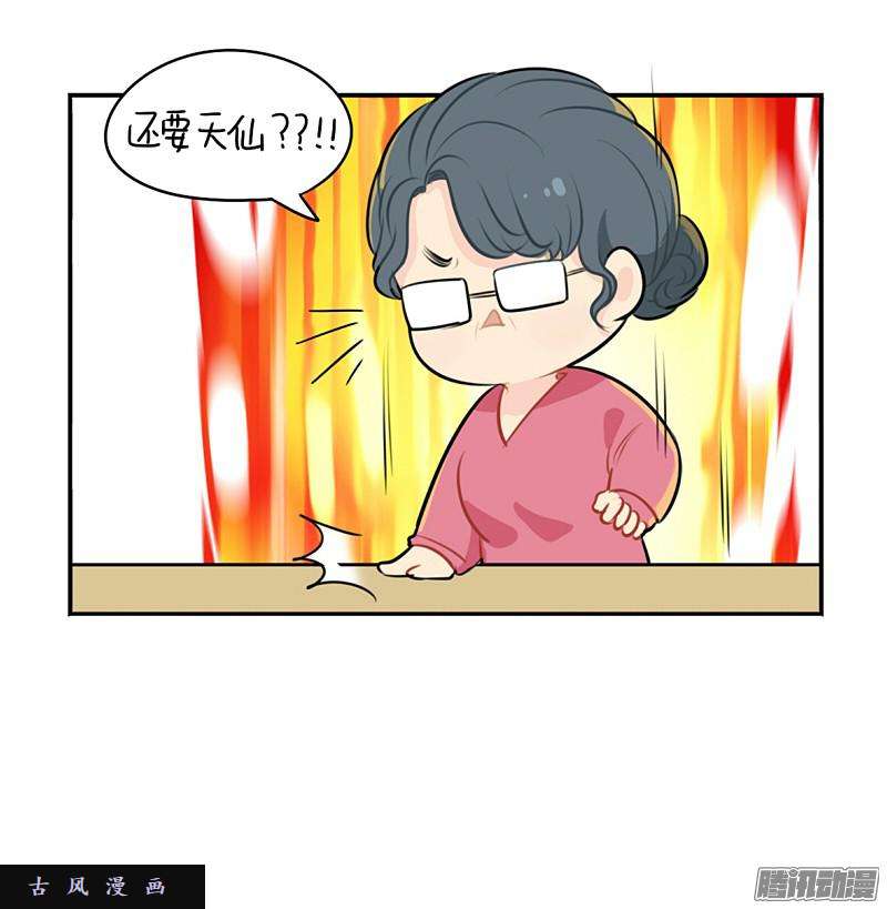 符录之捡到一个小僵尸光棍节：还是只要这一个吧