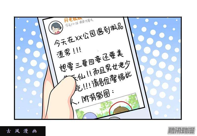 符录之捡到一个小僵尸光棍节：还是只要这一个吧