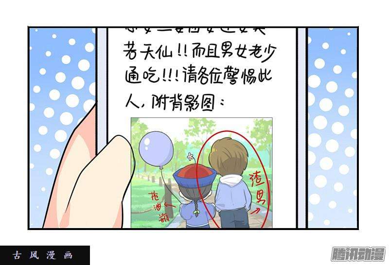 符录之捡到一个小僵尸光棍节：还是只要这一个吧