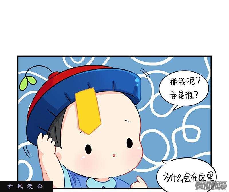 符录之捡到一个小僵尸小僵尸的好朋友--青花瓷上线