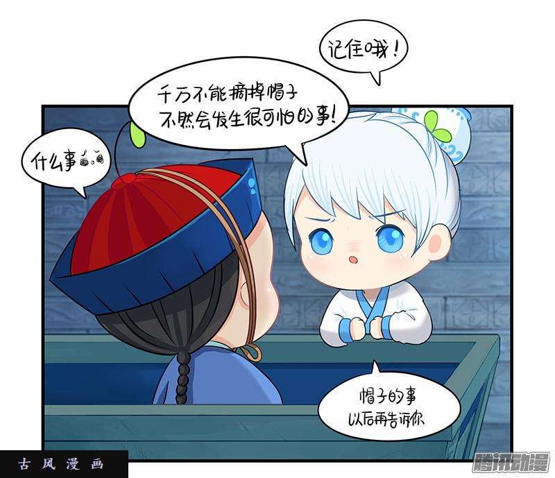 符录之捡到一个小僵尸小僵尸的好朋友--青花瓷上线