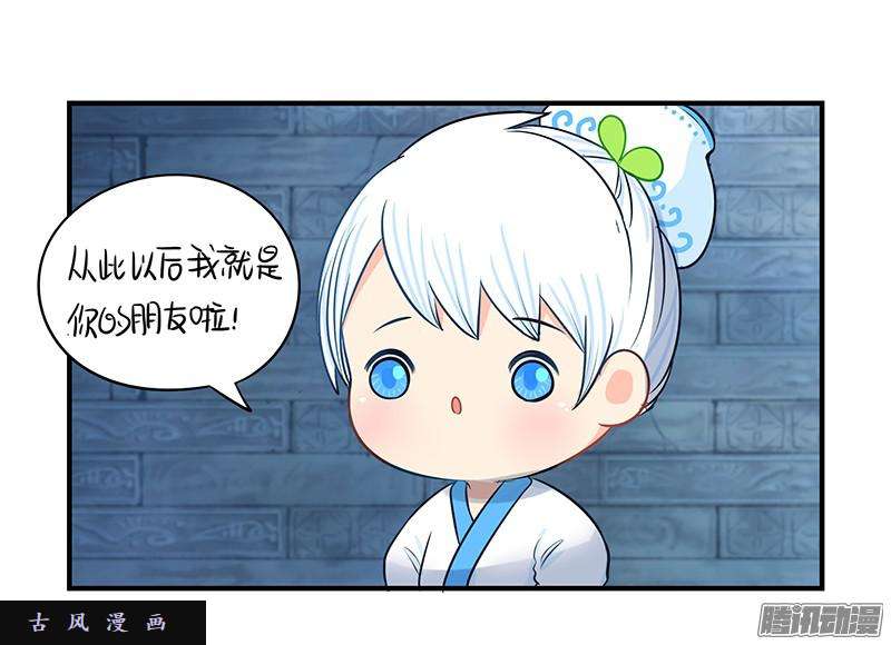 符录之捡到一个小僵尸小僵尸的好朋友--青花瓷上线