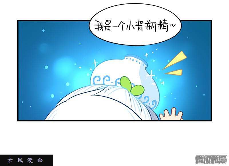 符录之捡到一个小僵尸小僵尸的好朋友--青花瓷上线