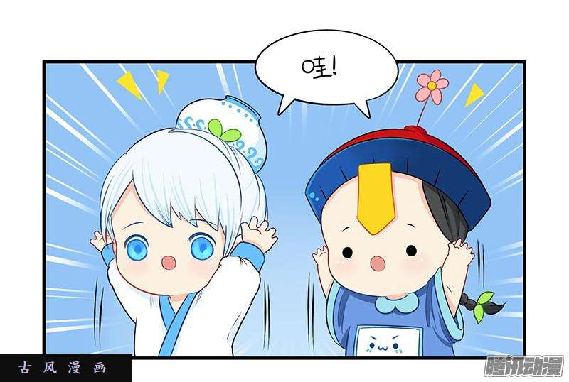 符录之捡到一个小僵尸小僵尸的好朋友--青花瓷上线