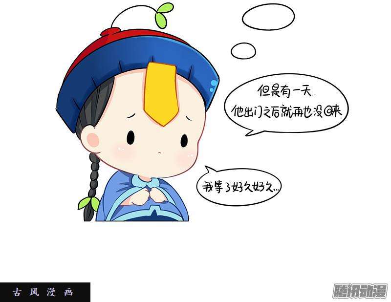 符录之捡到一个小僵尸小僵尸的好朋友--青花瓷上线