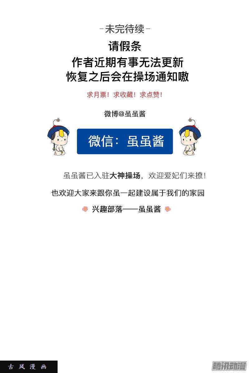 符录之捡到一个小僵尸小僵尸的好朋友--青花瓷上线