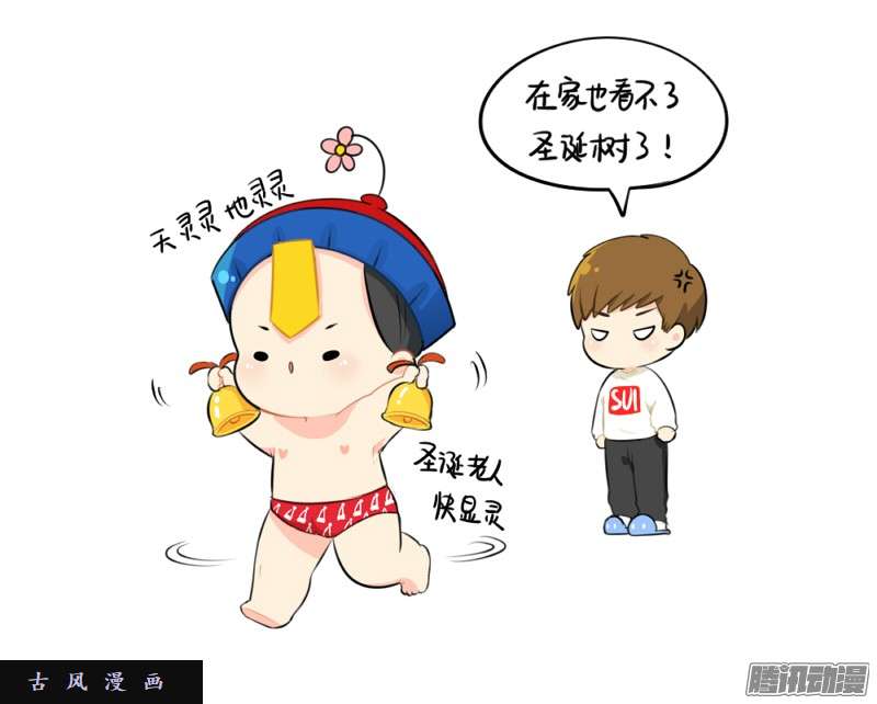 符录之捡到一个小僵尸圣诞节：送你一棵独一无二的圣诞树