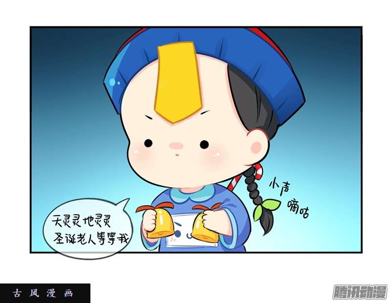 符录之捡到一个小僵尸圣诞节：送你一棵独一无二的圣诞树