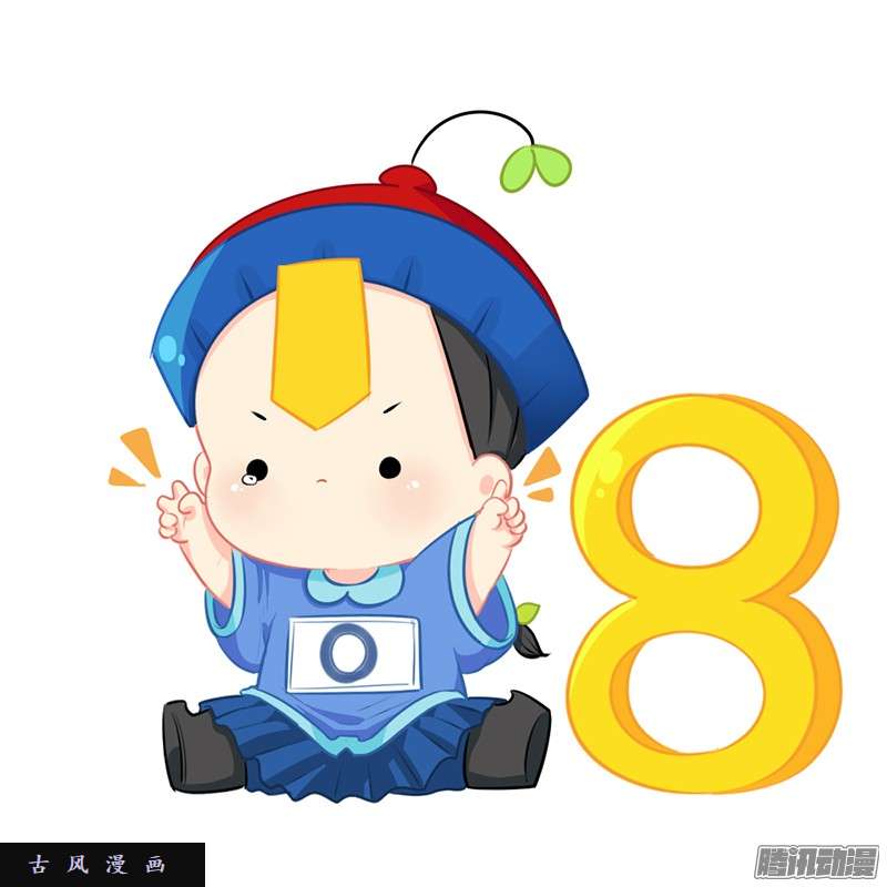 符录之捡到一个小僵尸新年快乐：今年也会保护你们哦