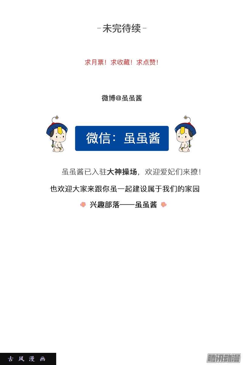 符录之捡到一个小僵尸我不能被带走哦，因为我是...