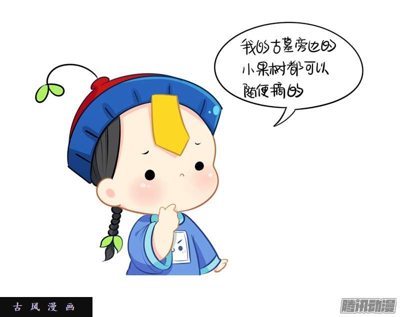 符录之捡到一个小僵尸我不能被带走哦，因为我是...