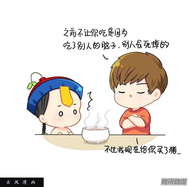 符录之捡到一个小僵尸今天想吃一个脑子