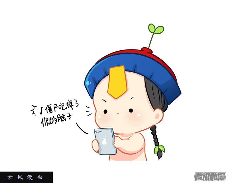 符录之捡到一个小僵尸今天想吃一个脑子