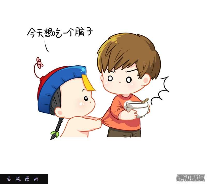 符录之捡到一个小僵尸今天想吃一个脑子