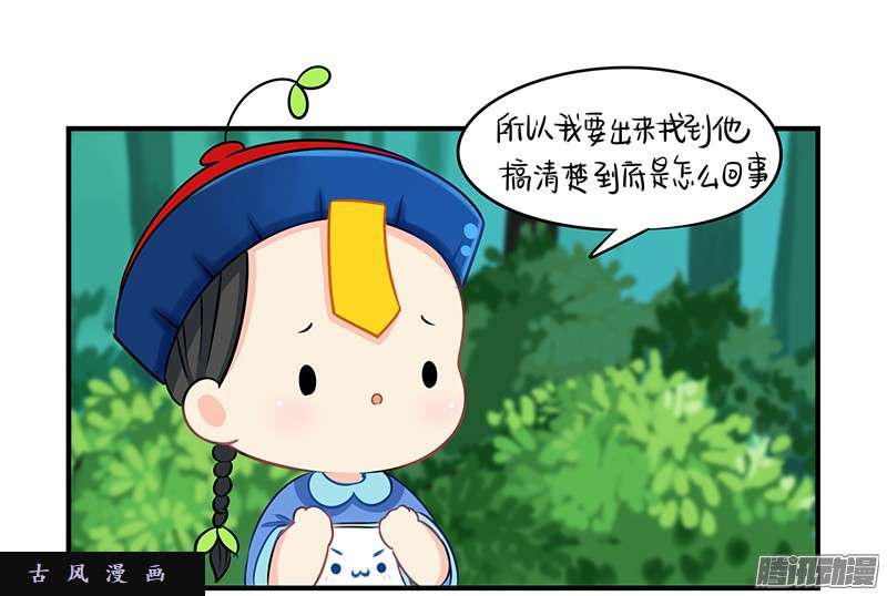 符录之捡到一个小僵尸第一季完结篇：新的征程即将开启