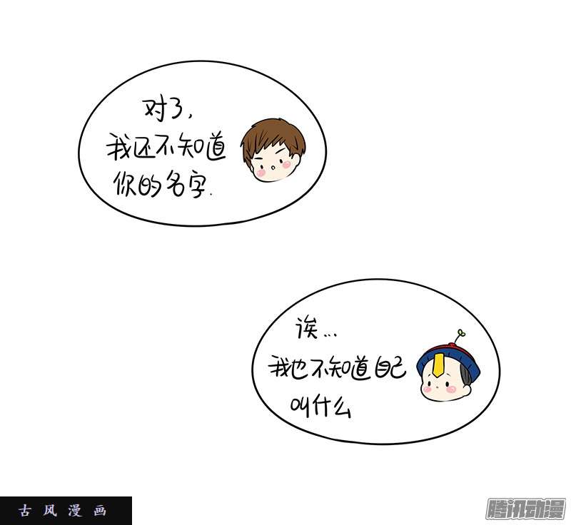 符录之捡到一个小僵尸第一季完结篇：新的征程即将开启