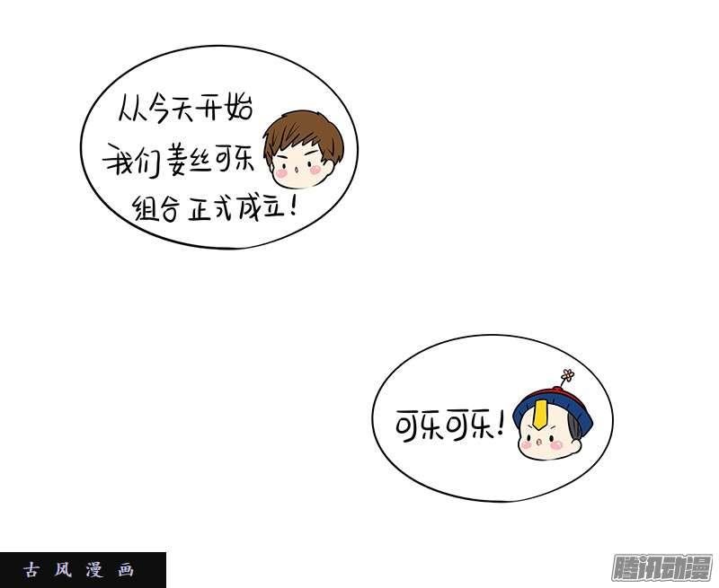 符录之捡到一个小僵尸第一季完结篇：新的征程即将开启