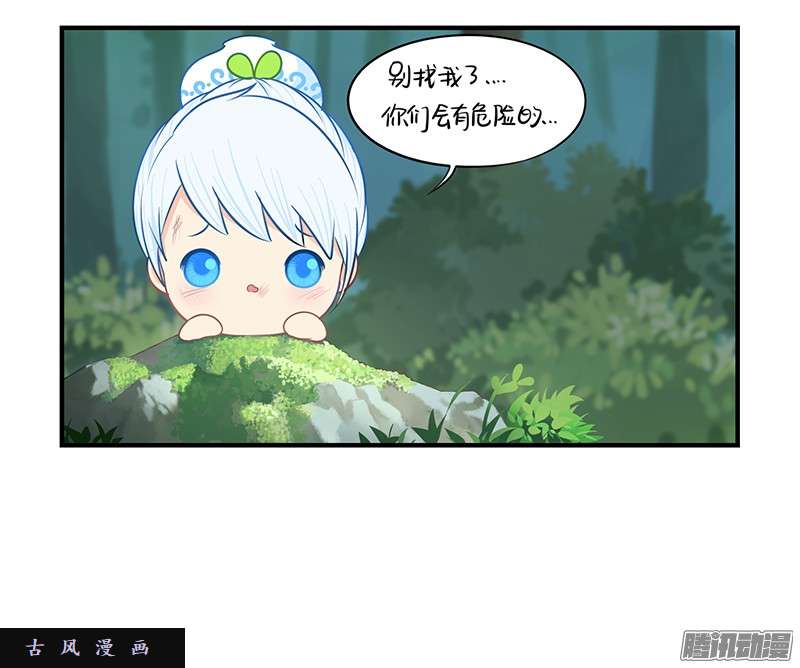 符录之捡到一个小僵尸第一季完结篇：新的征程即将开启