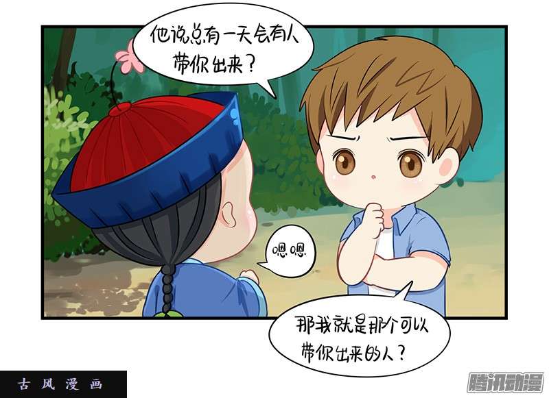 符录之捡到一个小僵尸第一季完结篇：新的征程即将开启