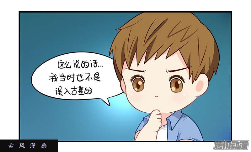 符录之捡到一个小僵尸第一季完结篇：新的征程即将开启