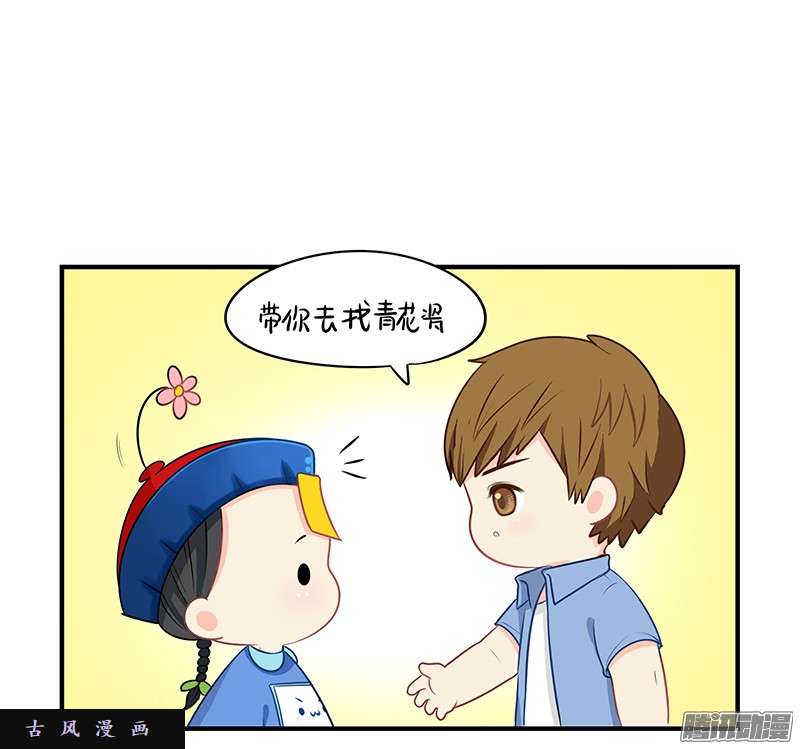 符录之捡到一个小僵尸第一季完结篇：新的征程即将开启