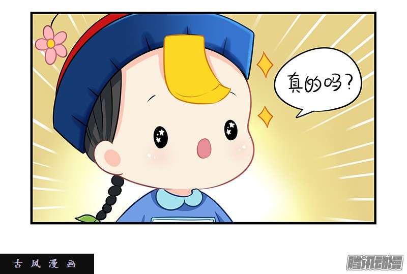 符录之捡到一个小僵尸第一季完结篇：新的征程即将开启