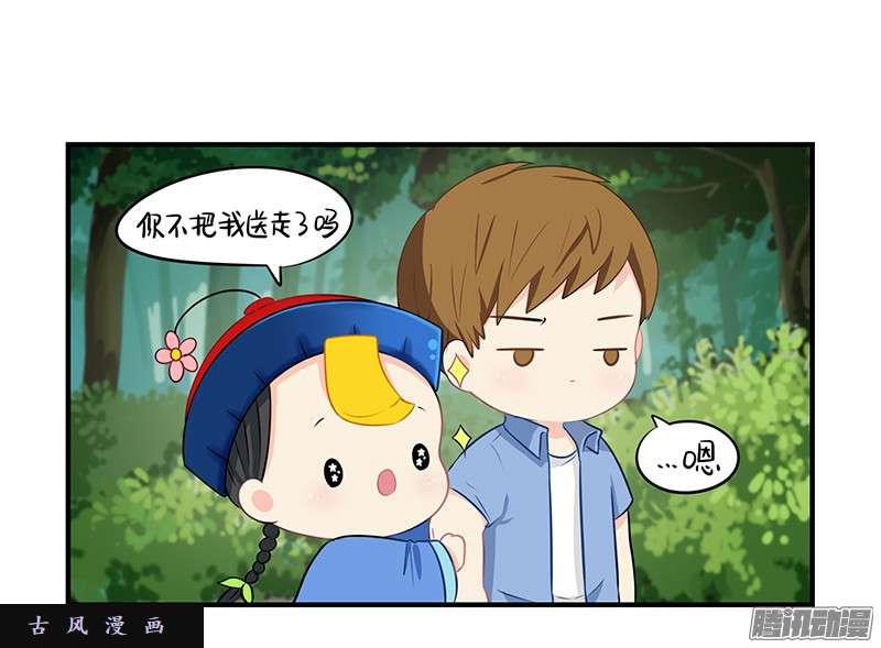 符录之捡到一个小僵尸第一季完结篇：新的征程即将开启