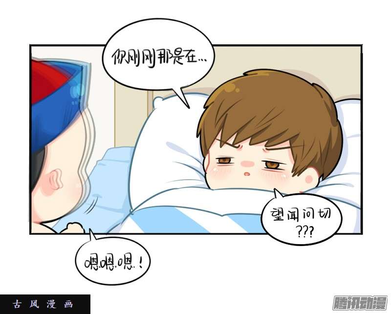 符录之捡到一个小僵尸番外：生病了怎么办