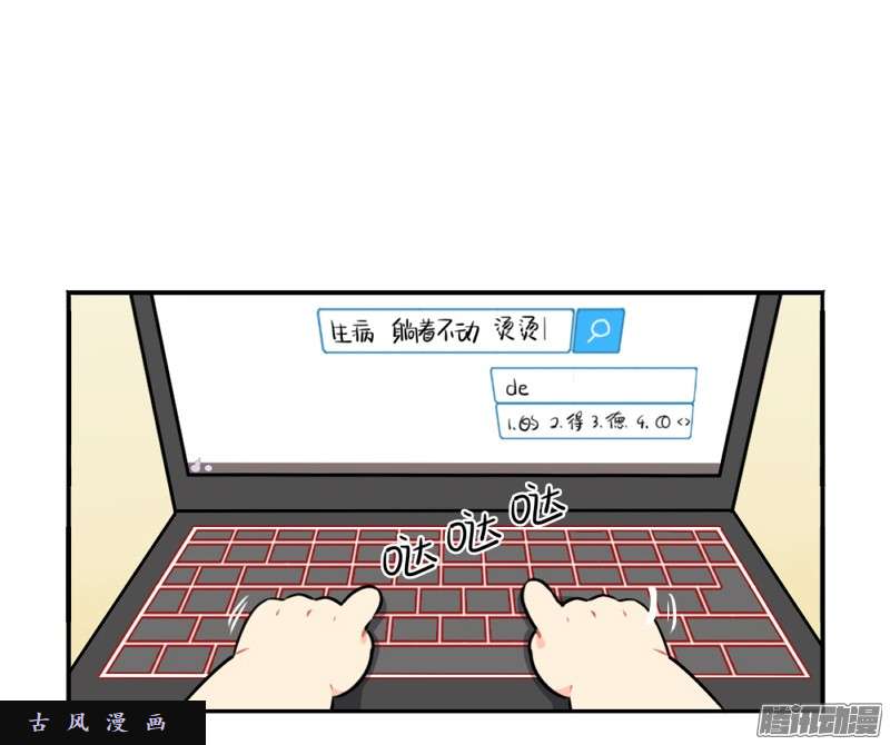 符录之捡到一个小僵尸番外：生病了怎么办