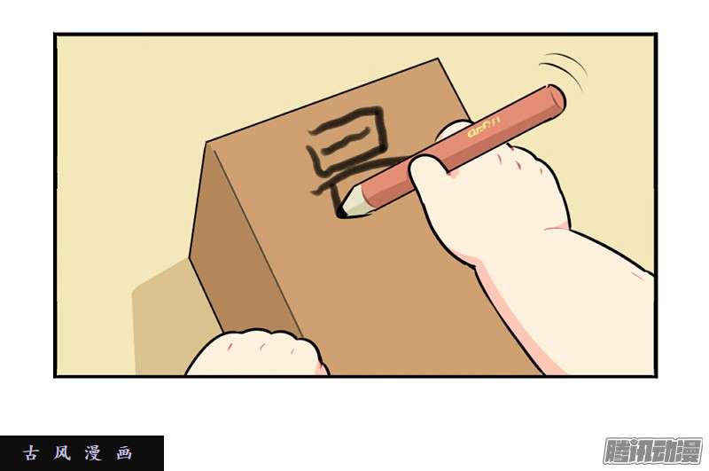 符录之捡到一个小僵尸番外：生病了怎么办