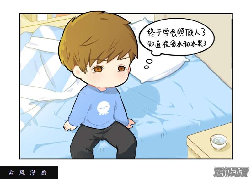 符录之捡到一个小僵尸番外：生病了怎么办