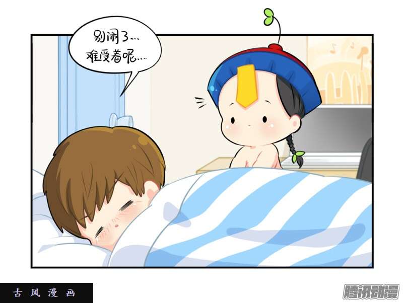 符录之捡到一个小僵尸番外：生病了怎么办