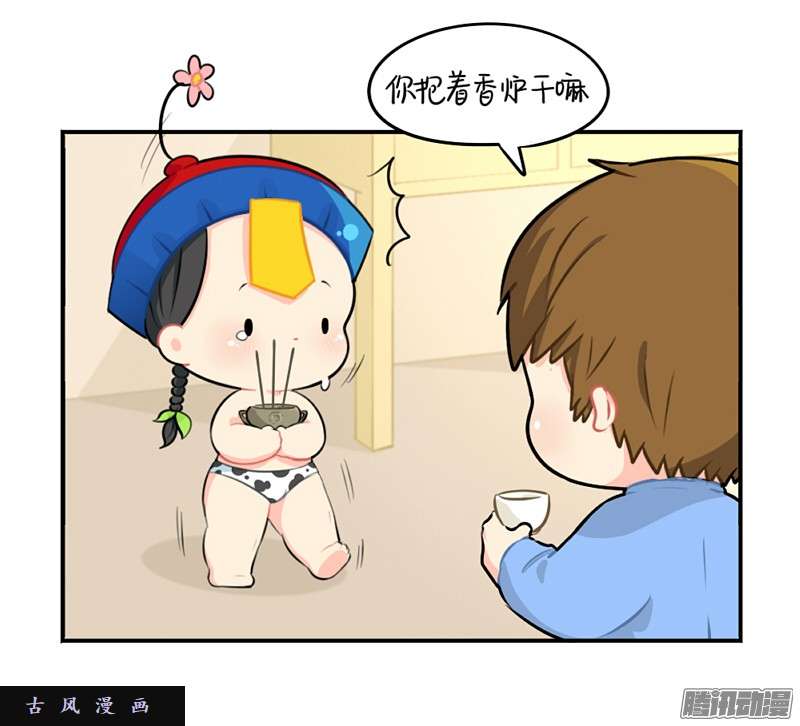 符录之捡到一个小僵尸番外：生病了怎么办