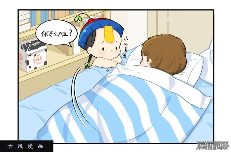 符录之捡到一个小僵尸番外：生病了怎么办